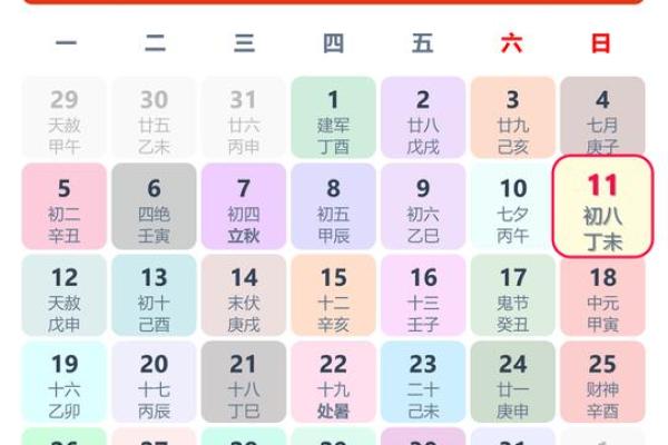 2024年8月25日具体是农历哪一天,是不是财神节? 2024年8月25日具体是农历哪一天,是不是财神节?