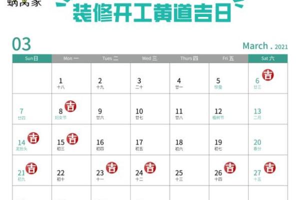 五月开工黄道吉日哪几天 5月开工黄道吉日查询2020
