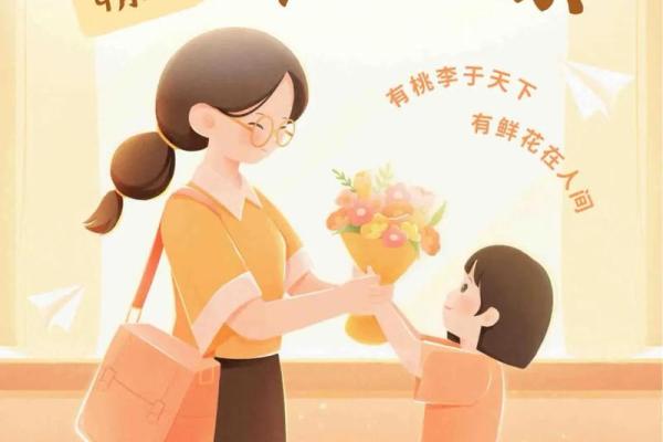2022年教师节是几月几日(2o21年教师节是几月几日)