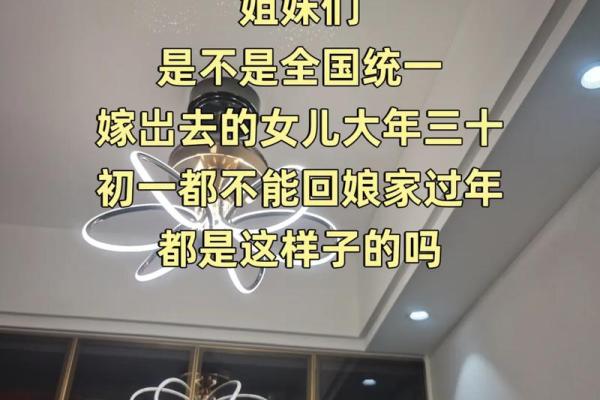 出嫁的闺女回娘家不能同居吗 出嫁的闺女回娘家不能同居吗为什么