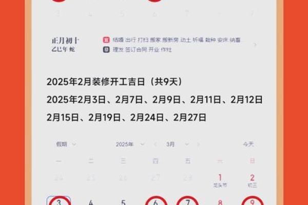 2025年11月装修房子开工黄道吉日查询，哪天最适合动工装修？