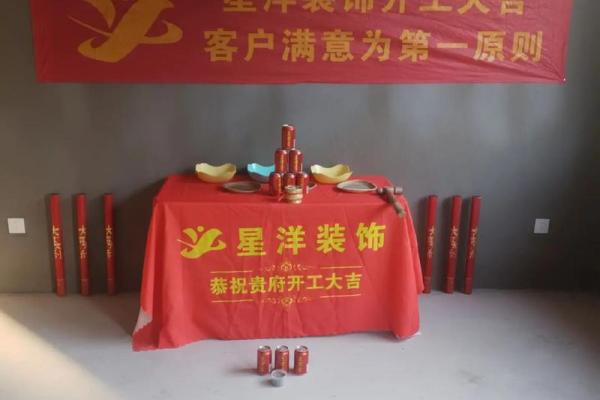 2025年10月新房装修开工仪式上适合说的吉祥话大全