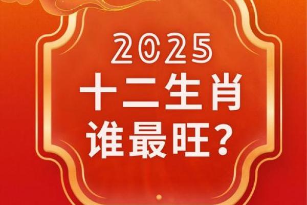 年底好运的三大属相 2021年哪些属相有好运