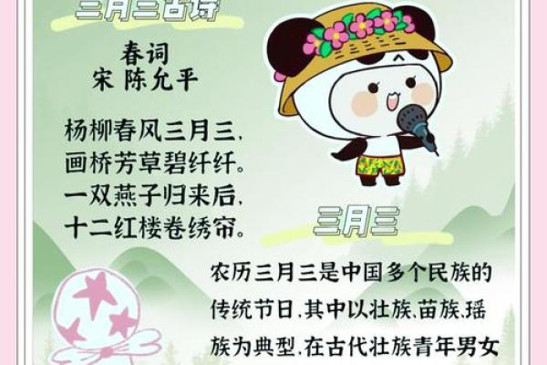 三月十八日是什么重要节日？有哪些历史背景和庆祝活动