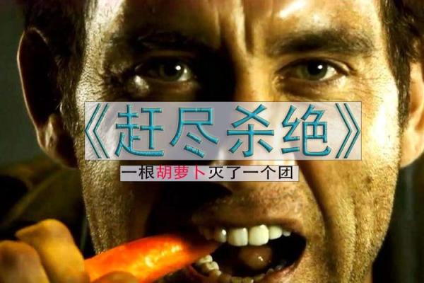 ‌赶尽杀绝猜生肖 → 蛇（蛇噬殆尽，赶尽杀绝）‌