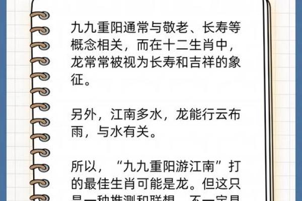 地上走来水上游是什么生肖