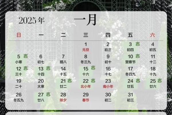 2025年十二月份结婚黄道吉日查询，适合办婚礼的好日子有哪些
