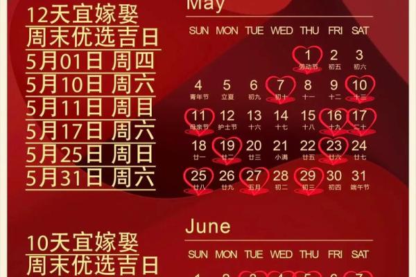 领证吉日2025最佳领证时间