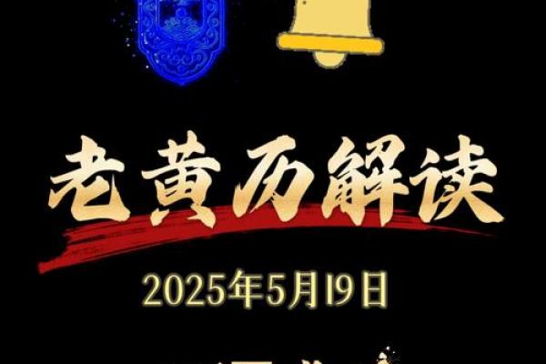 2025年下半年最适合搬家的黄道吉日有哪些？需要避开哪些生肖相冲