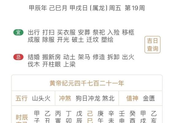 2025年结婚吉日大全包含节假日和周末的良辰吉时