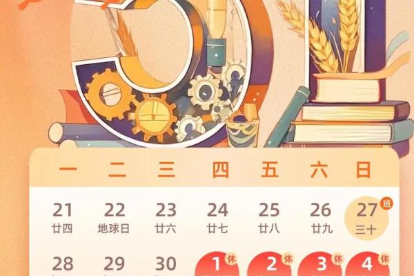 23年五一假期是哪几天 2023年五一放假几天