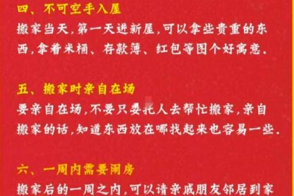 2024年农历腊月搬家入宅黄道吉日查询，哪天最适合乔迁
