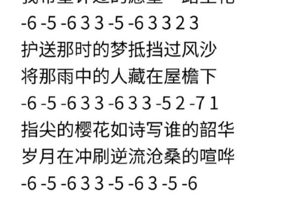 《白月光与朱砂痣》原唱 《白月光与朱砂痣》原唱歌词