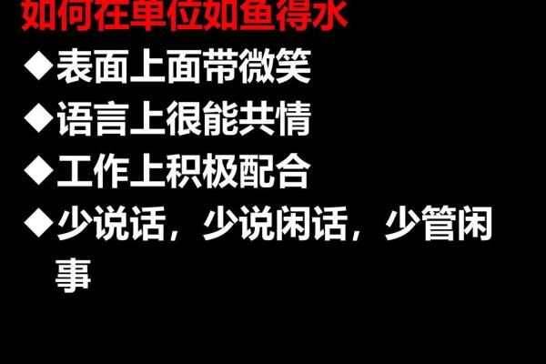 职场锦鲤什么意思 职场经典语录太经典了霸气
