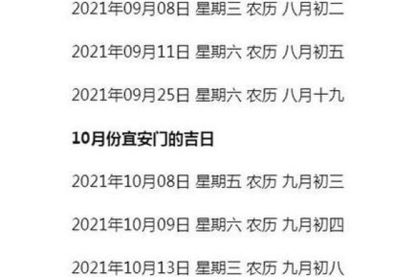 2025年11月份适合安门的黄道吉日