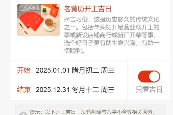12月装修开工好日子2025年最新推荐