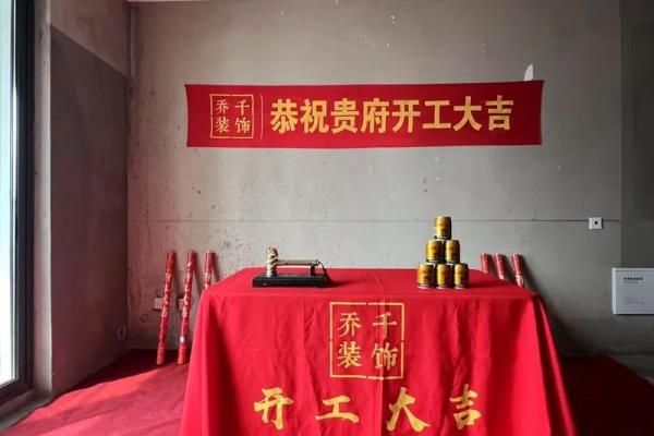 12月装修开工好日子2025年最新推荐