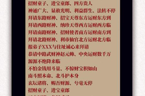 今月财神方向 今月财位