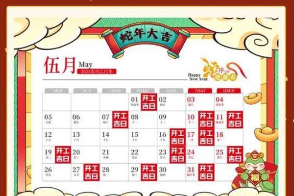 2025年八月最适合搬家的黄道吉日查询及注意事项