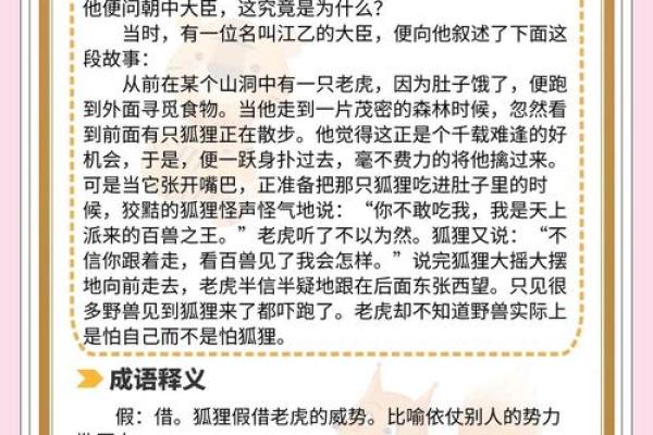 成语望风而溃所指的动物形象及其背后的典故解析
