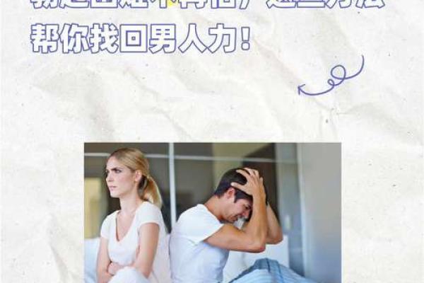 夫妻生活最近总是提不起劲 夫妻生活没力气是怎么回事