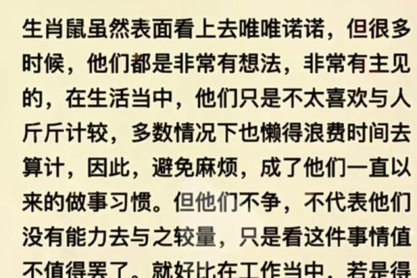 1984年属鼠人2024年全年运势详解完整版最新
