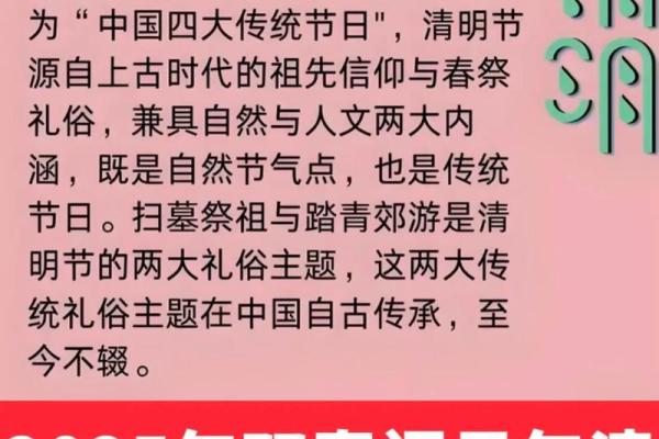2023年上坟最佳日期表(2021年上坟那天好)