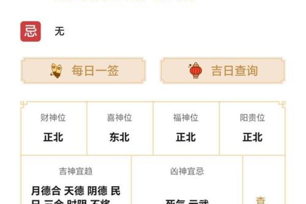 请问今年12月份乔迁新居的良辰吉日查询一览表