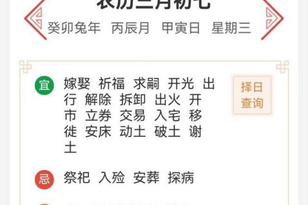 2025年最适合开业的黄道吉日查询，店铺开张择日必看风水指南