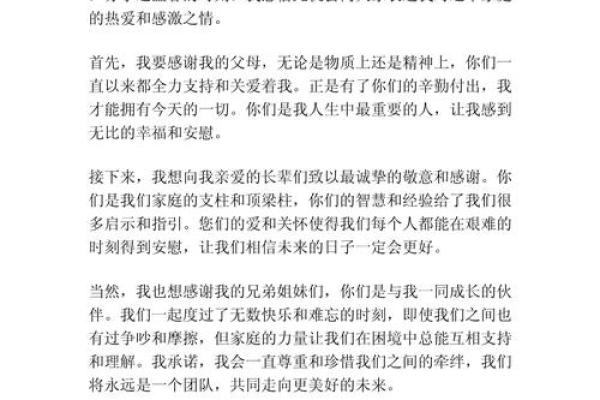 外嫁女回娘家 外嫁女回娘家聚会代表发言稿