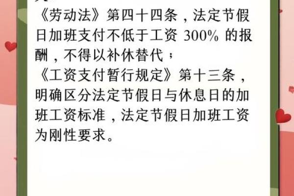 十一法定假日是哪几天 十一法定假日哪几天三倍工资