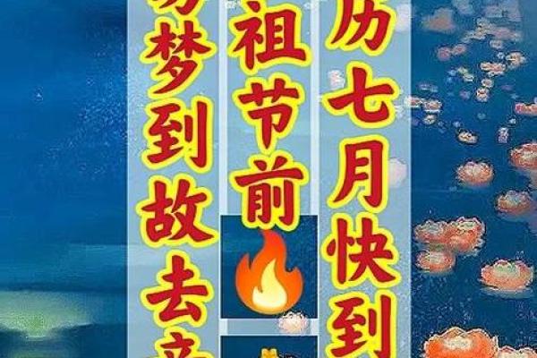 七月七是什么节(七月七是什么节日有什么风俗阳历)