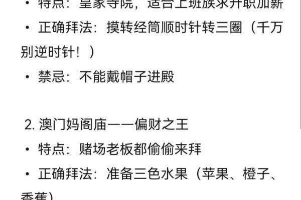 正确拜财神的方法 正确拜财神的方法视频