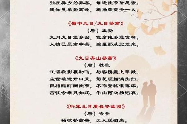 9月9日是中国什么传统节日？重阳节的来历和风俗习惯有哪些？