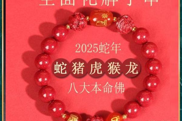 2025蛇年朱砂戴左手还是右手 朱砂对属蛇的人会有什么反应 2025蛇年朱砂戴左手还是右手 朱砂对属蛇的人会有什么反应