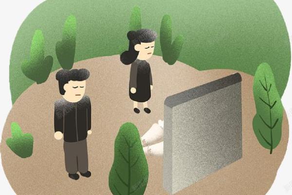为什么夫妻不能上坟 为何配偶不能上坟