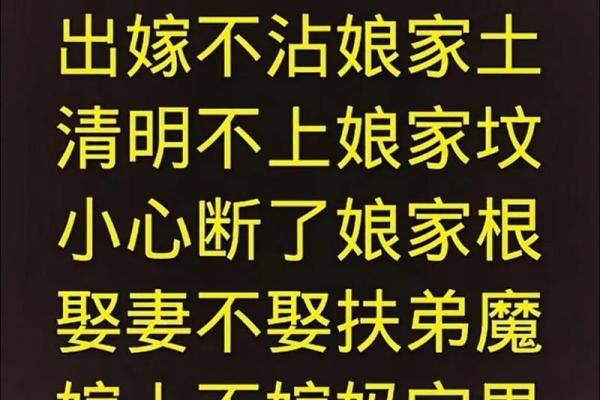 为什么夫妻不能上坟 为何配偶不能上坟