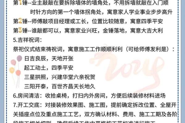 7月装修开工选日子要注意什么风水讲究