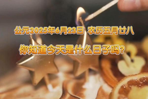 八月廿八是什么日子？历史上着一天发生过哪些重大事件？