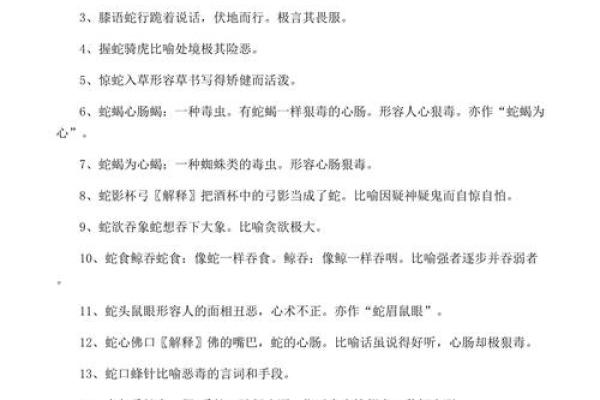 刻鹄不成着个成语具体指代什么生肖及其深层寓意探讨