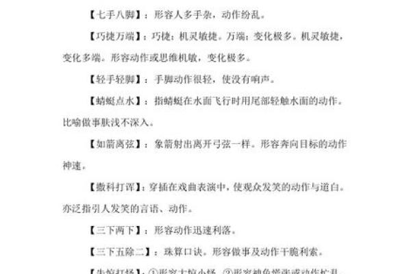 七手八脚打一个生肖(七手八脚打一个生肖)