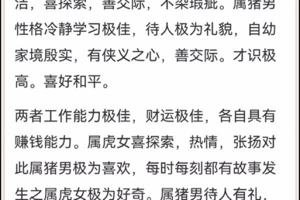 属虎不合的四个属相 属相虎和虎属相合不合 属虎不合的四个属相 属相虎和虎属相合不合