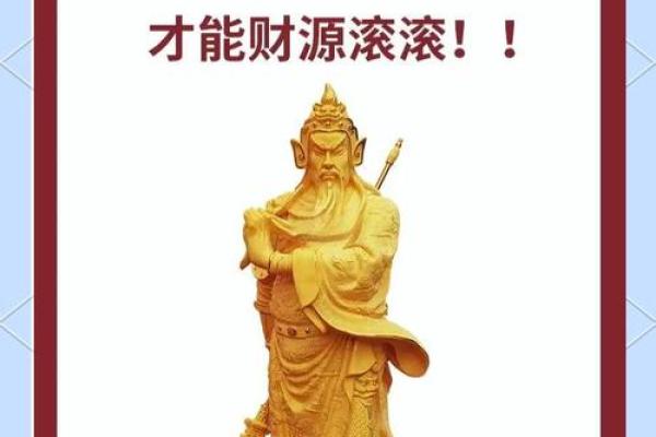 关公忌讳三个属相(关公正确的摆放位置图)