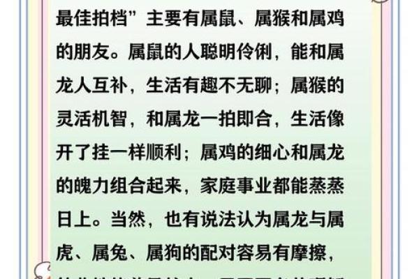 属龙和属猴的婚配怎么样 属龙和属猴的婚配怎么样啊