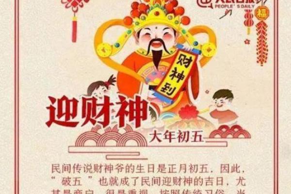 大年初五迎财神的具体时间和正确仪式步骤有哪些讲究？