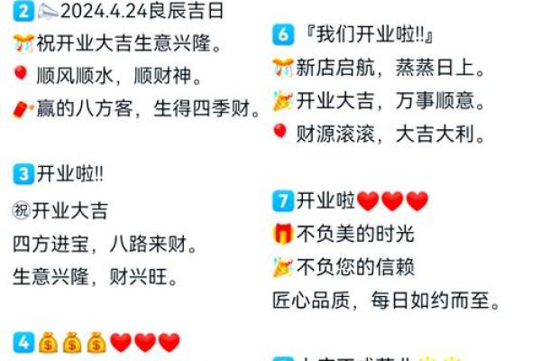 八月新店开张如何选择黄道吉日及吉利时间