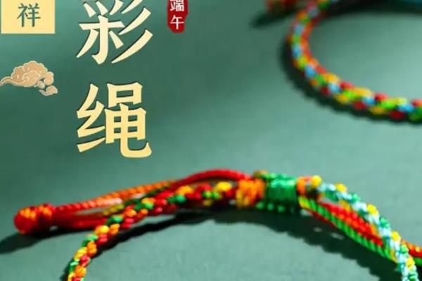 端午节戴五彩绳 端午节戴五彩绳的讲究 端午节戴五彩绳 端午节戴五彩绳的讲究