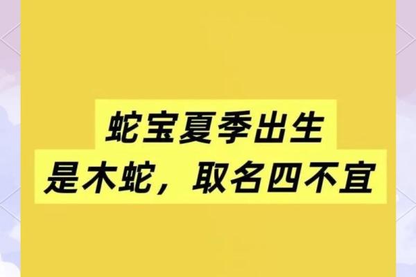 2025年属蛇几月出生好 2025年属蛇几月出生好女命呢