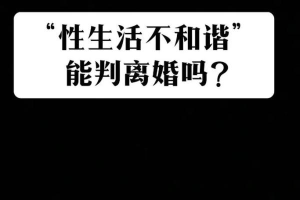 夫妻生活不和谐会影响夫妻感情吗 夫妻性生活不和谐会影响夫妻感情吗 夫妻生活不和谐会影响夫妻感情吗 夫妻性生活不和谐会影响夫妻感情吗