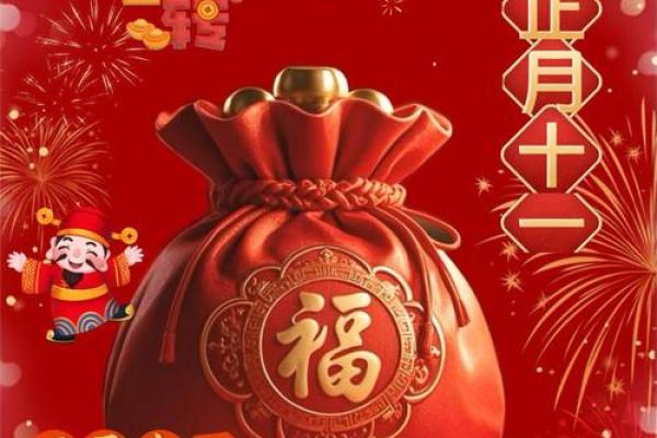 请问农历正月十一是不是好日子，想选着天搬新家可以吗？